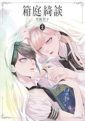 日本の庭園  ２ /講談社（単行本） 進士五十八の日本庭園 日英2カ国語版 | 進士 五十八 |本 | 通販